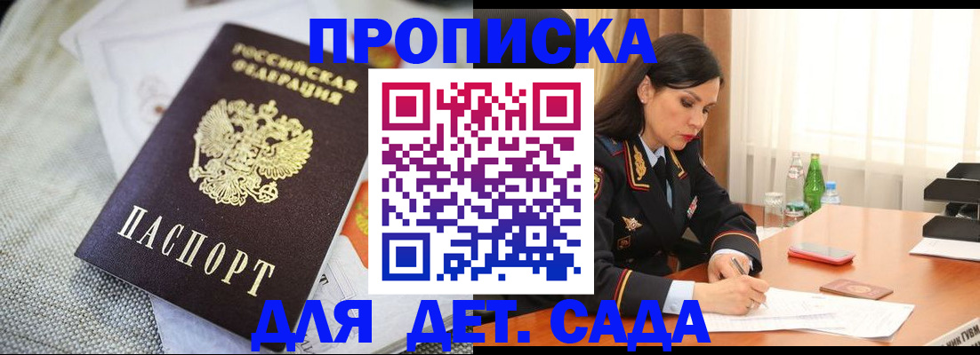 временная регистрация 2025 в Донском