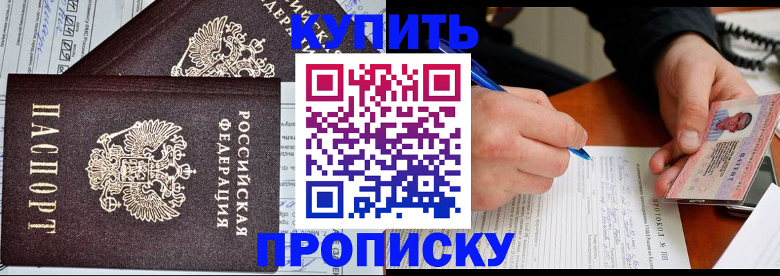 временная регистрация надежно в Донском