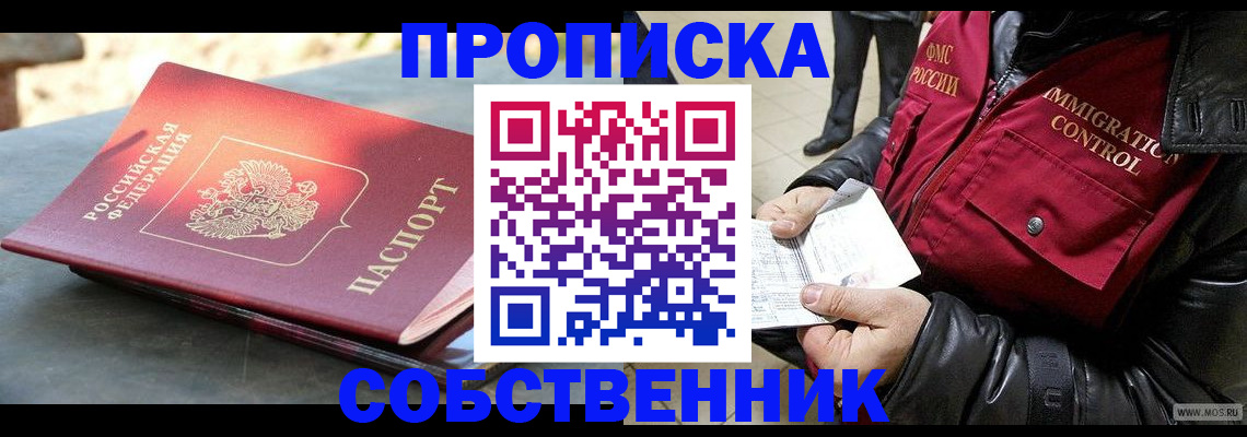 найти адрес прописки в Донском